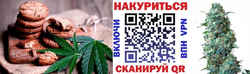 Купить  Билибино  Печенье с ТГК марихуана 