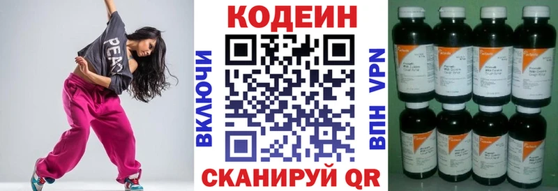 Кодеиновый сироп Lean напиток Lean (лин)  Купить закладки  Билибино 