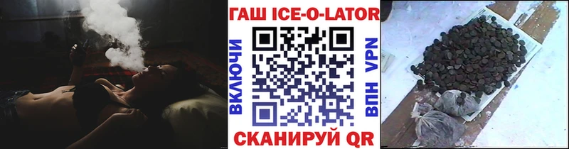 Купить  Билибино  Гашиш Ice-O-Lator 