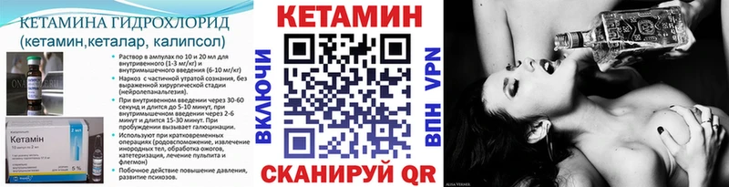 Купить где  Билибино  Кетамин VHQ 