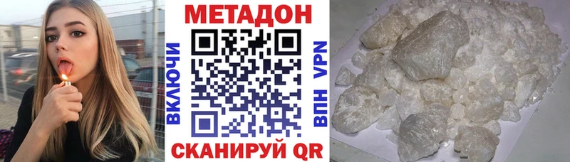 Метадон кристалл  Купить  Билибино 